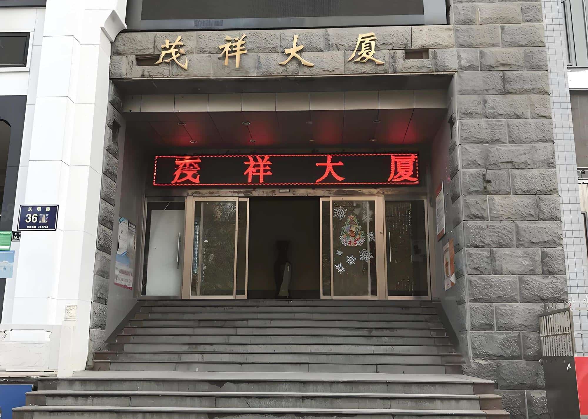 入口